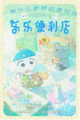 武动乾坤漫画三人并肩名场面
